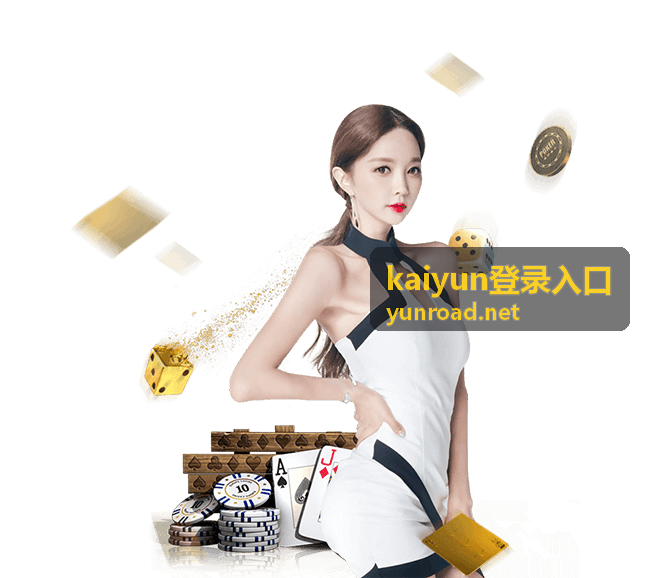 kaiyun登录入口直播演示画面
