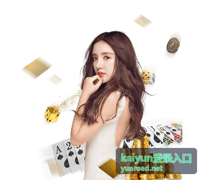 kaiyun登录入口账号安全常见问题